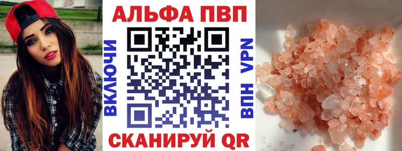 Alpha PVP VHQ купить закладку Руза