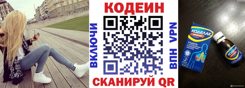 MEGA ССЫЛКА  Руза  Кодеиновый сироп Lean напиток Lean (лин)  как найти закладки 