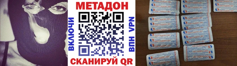 Метадон кристалл что такое наркотик Руза