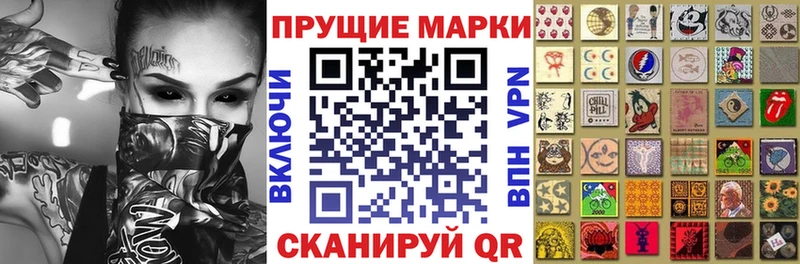 Марки N-bome 1,8мг  Руза 